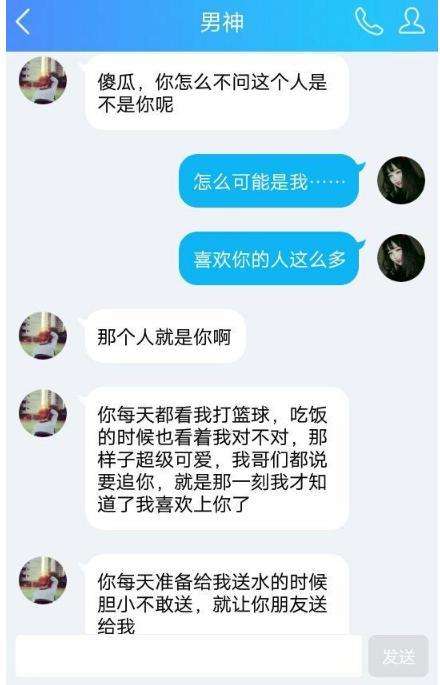 看完这个聊天案例，我就想问男生是渣男吗？