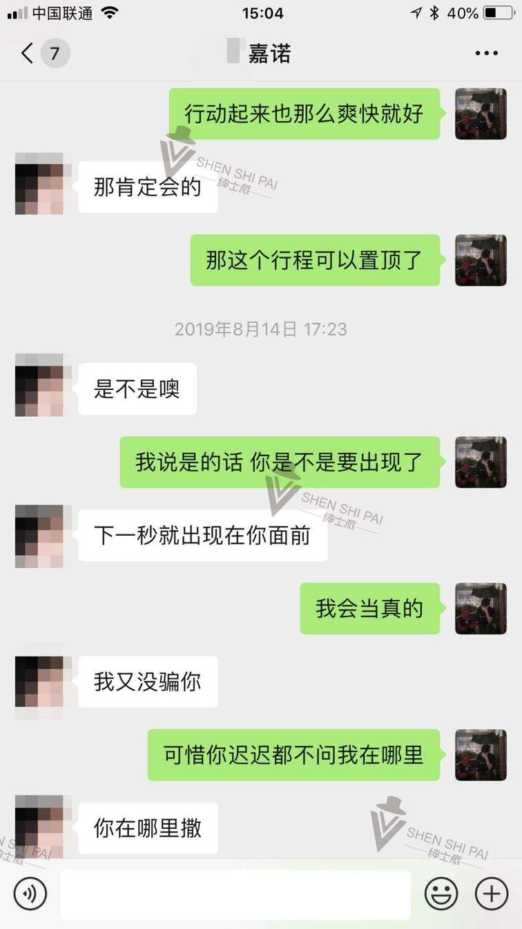 把妹实战聊天案例-仅靠聊天攻下女孩的高冷堡垒
