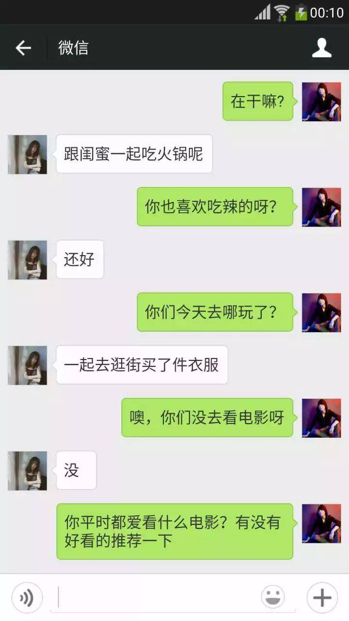 微信上女生最想被这样僚 99%会沦陷-撩妹世界|免费书籍在线阅读