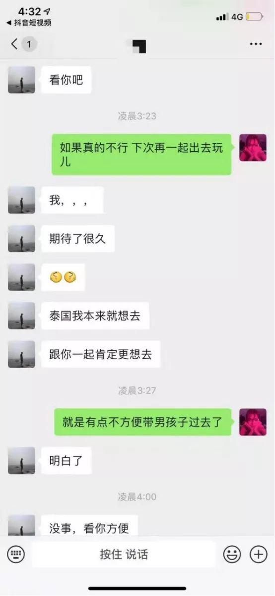 把妹实战聊天案例-杭州俄罗斯混血女：借我1W块，不然拉黑，最后却相约普吉岛（上）