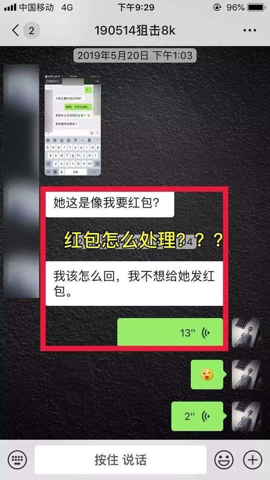 追女生聊天实战约会案例：38岁医生成功狙击心爱女神