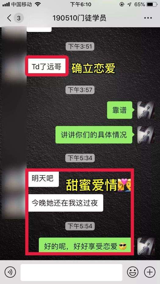 追女生恋爱约会实战案例:高分女神ASD？不怕！手把手教你成功邀约并确立恋爱关系！-撩妹世界|免费书籍在线阅读