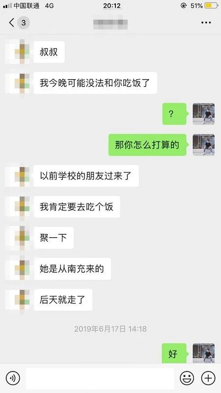 追女生恋爱聊天实战故事–与美女教师闪电恋爱