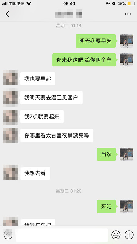 泡妞把妹真实约会聊天案例丨县城矮挫穷，快速吸引月薪2万女白领