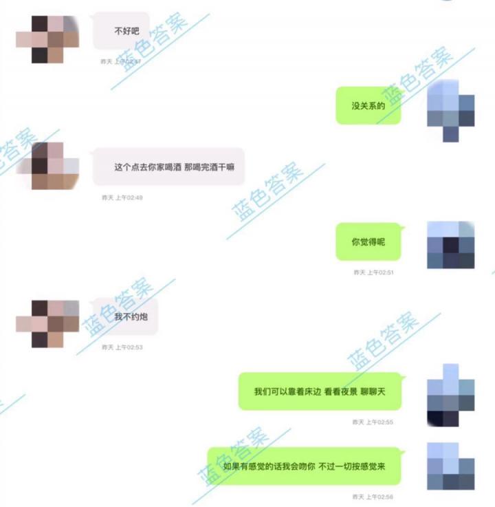 追女生聊天思路全解析｜一顿操作猛如虎，凌晨3点，女神跟我走