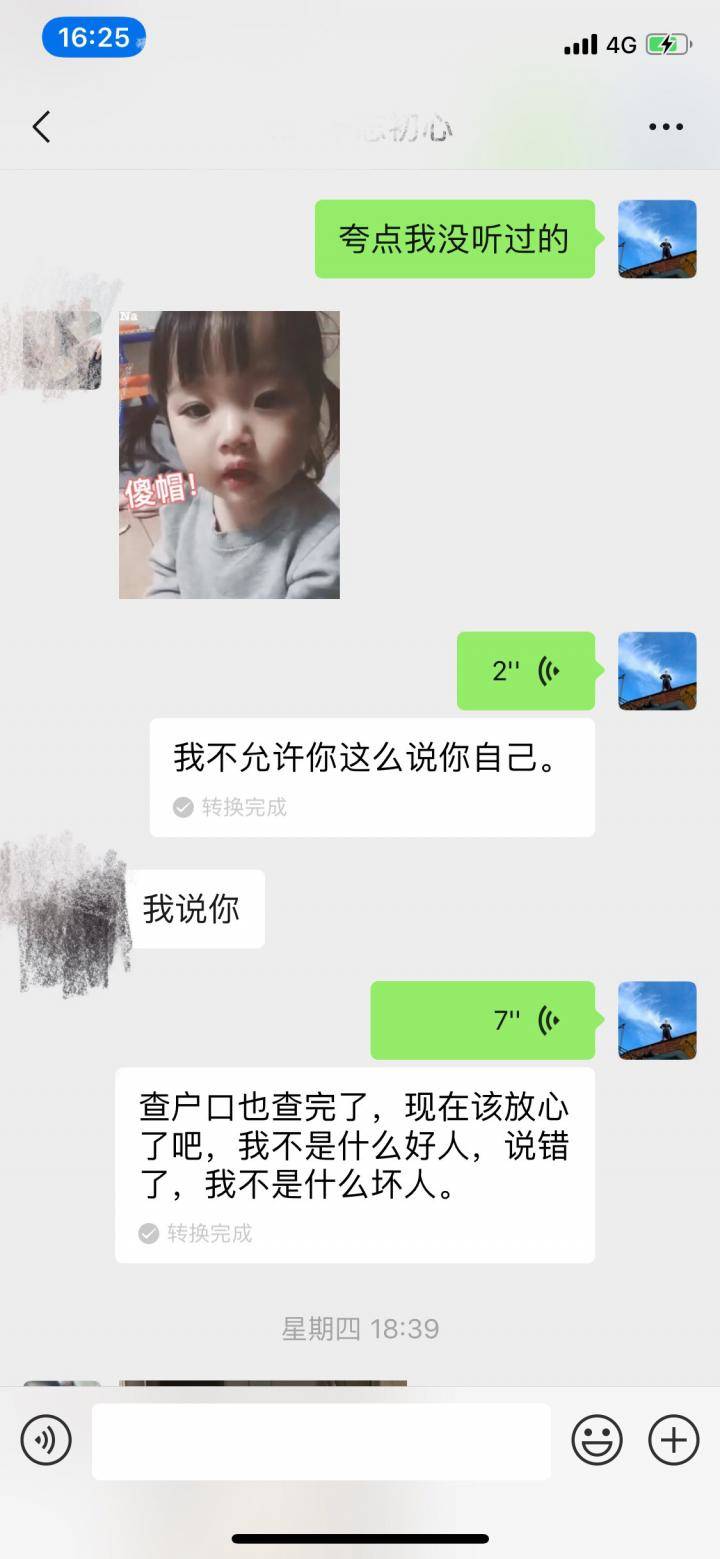 泡妞把妹聊天实战约会技巧案例：2个小时，我带走了这个缺乏安全感的姑娘。