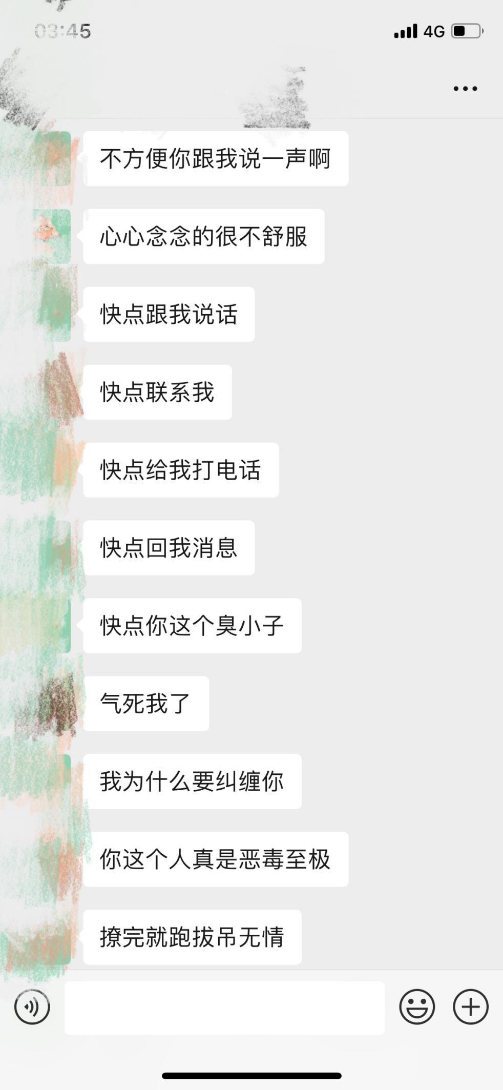 泡妞把妹聊天实战案例：我曾爱过你