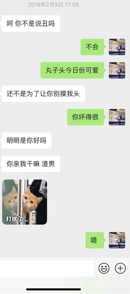 追女生约会技巧案例-“你亲我干嘛，渣男！”