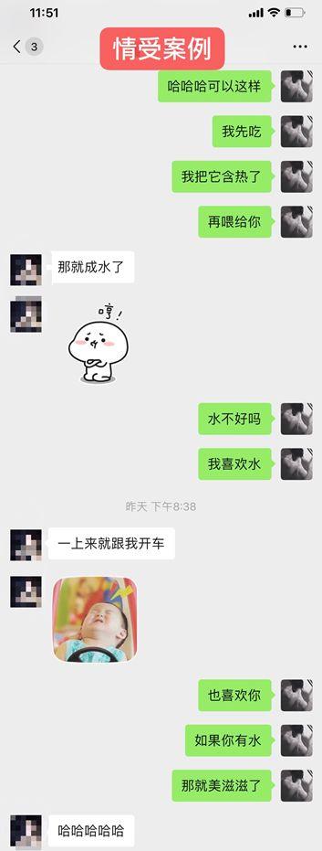 追女生顶级聊天技巧干货-史上最“湿润”聊天，没有之一