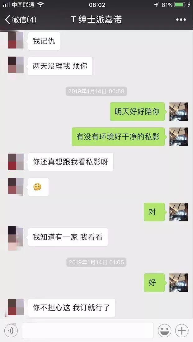把妹聊天实战案例-相识7天，陌生女孩开口叫我“老公”