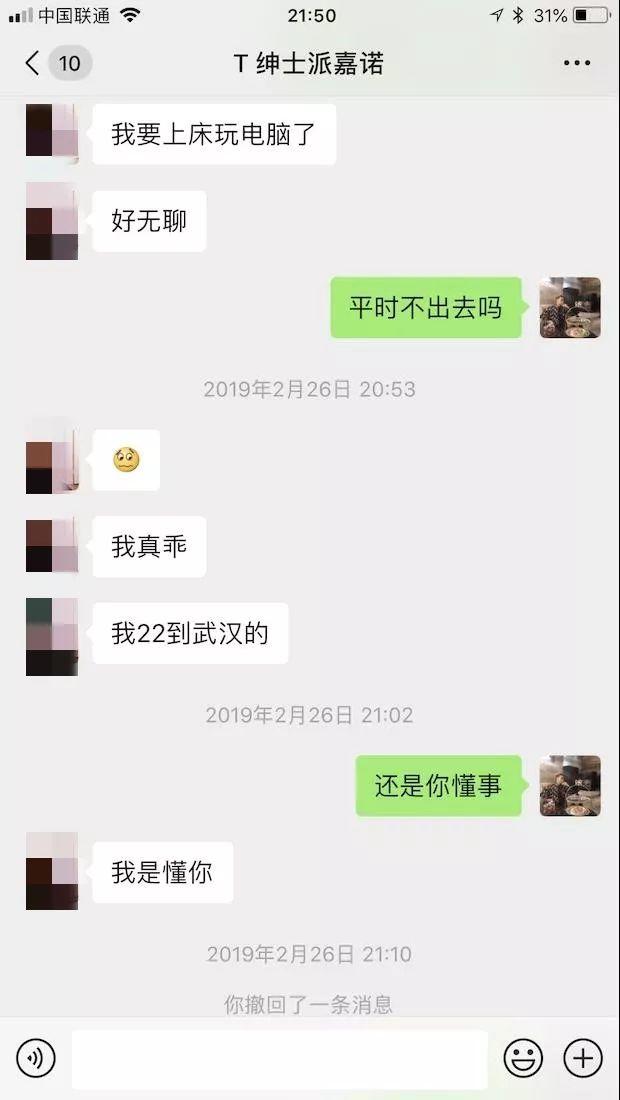 恋爱新手也能学:从初始性感女大学生到确定关系,我只花了48小时…… 恋爱新手也能学:从初始性感女大学生到确定关系,我只花了48小时……