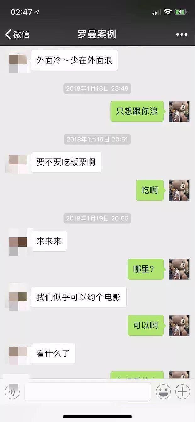 追女生全程聊天记录：深夜邀请我去她家“吃板栗”，这个妹子的目的是？