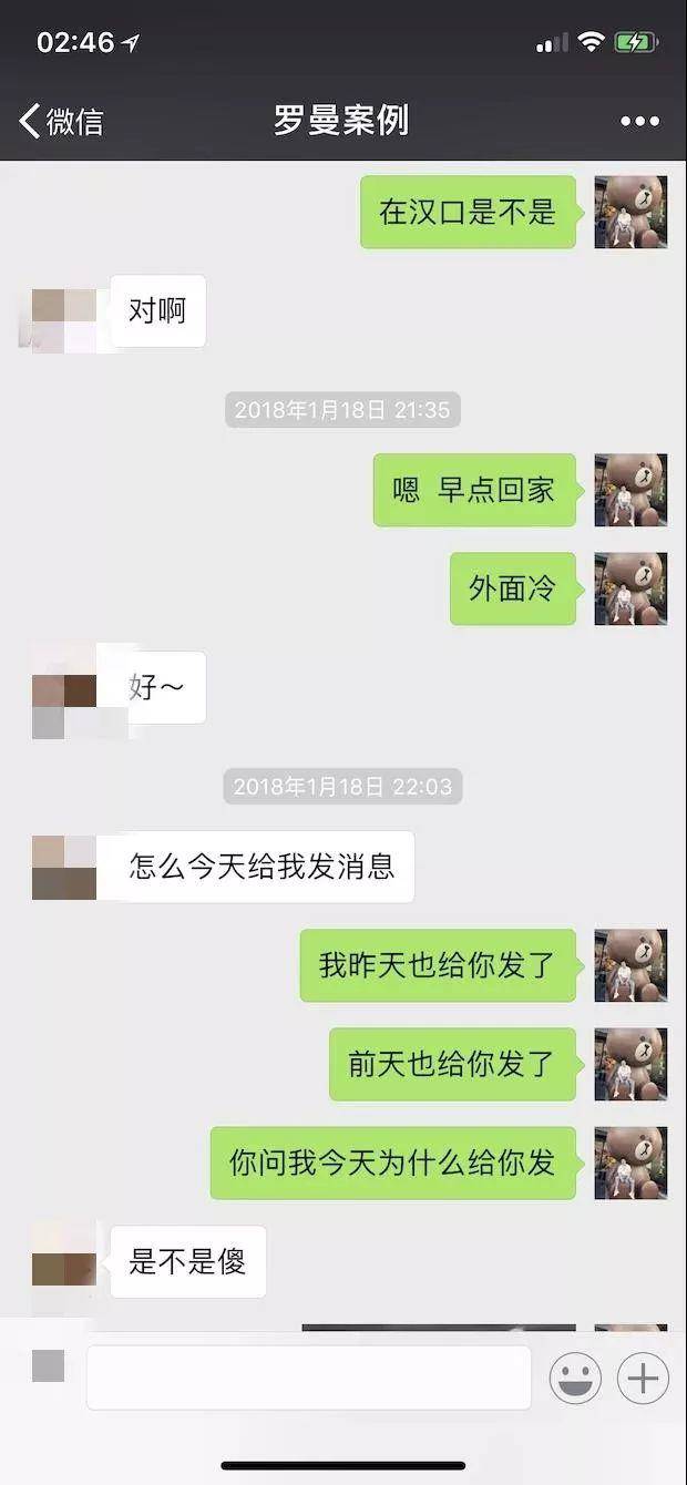 追女生全程聊天记录：深夜邀请我去她家“吃板栗”，这个妹子的目的是？