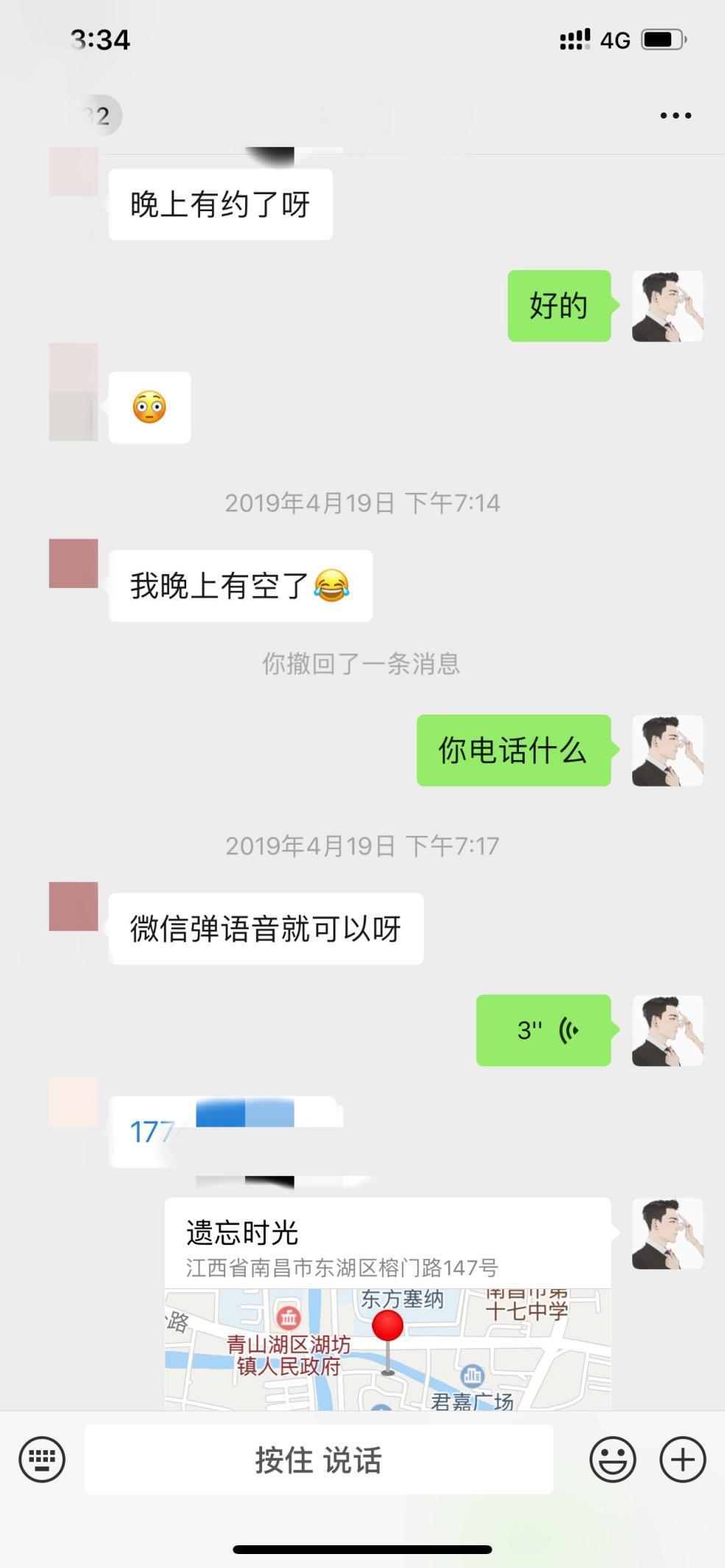 追女生聊天实战约会案例：30分钟带走这个小萝莉