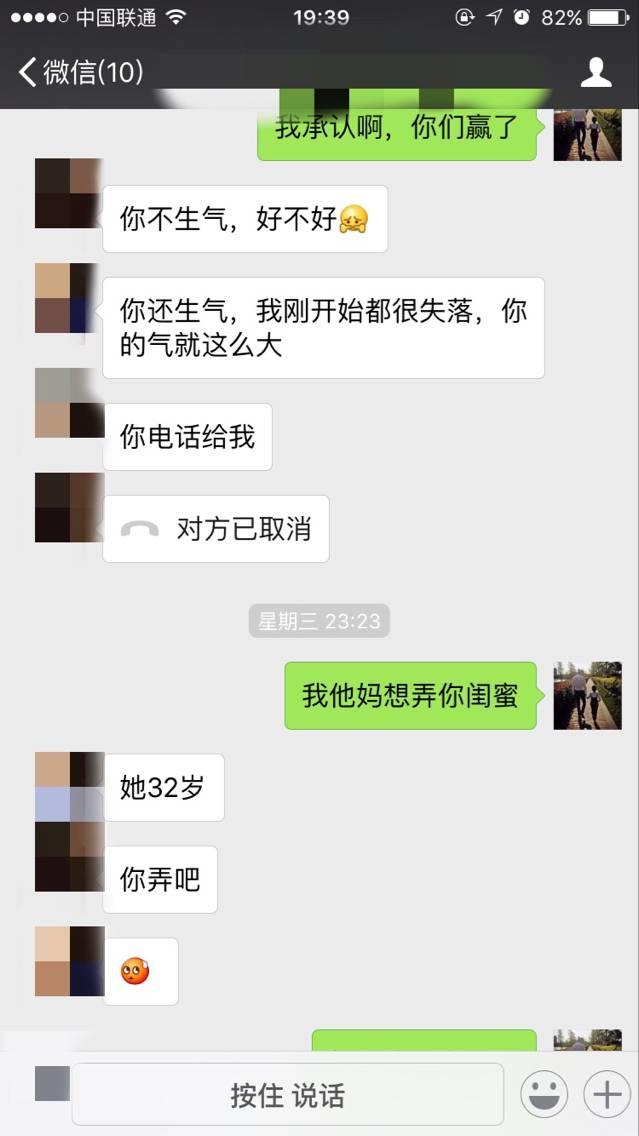 泡妞撩妹实战约会案例-如何搞定她和她闺蜜（把妹反套路技巧）