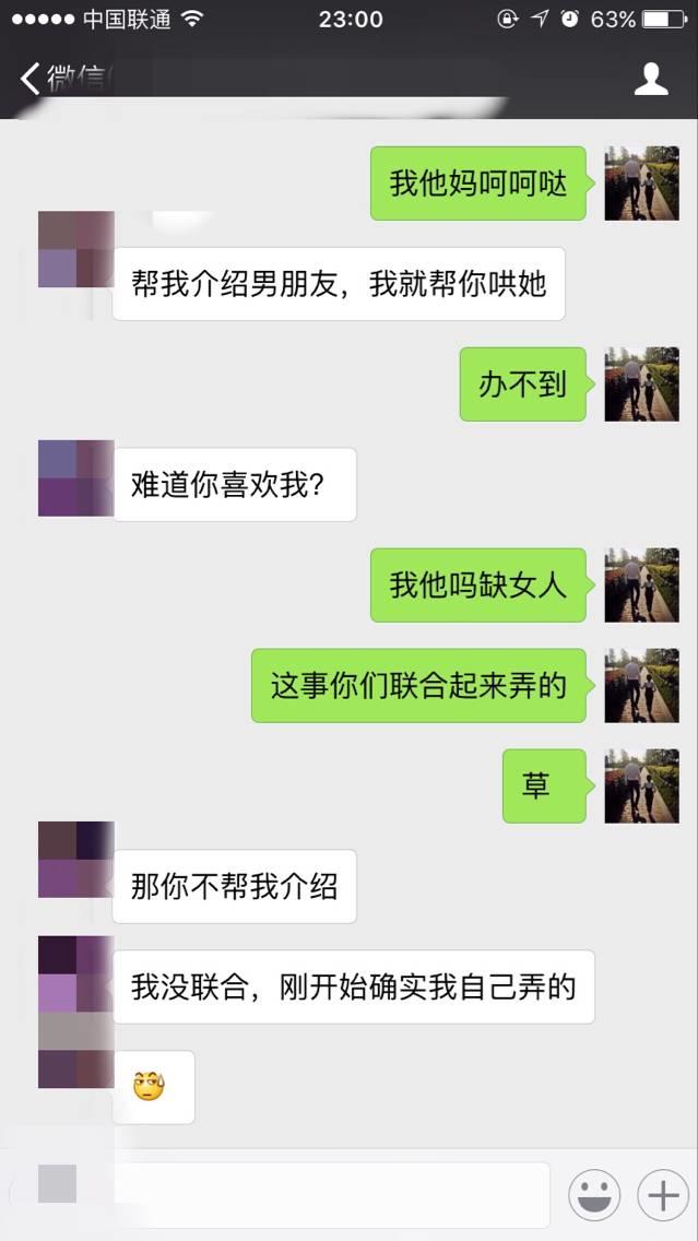 泡妞撩妹实战约会案例-如何搞定她和她闺蜜（把妹反套路技巧）