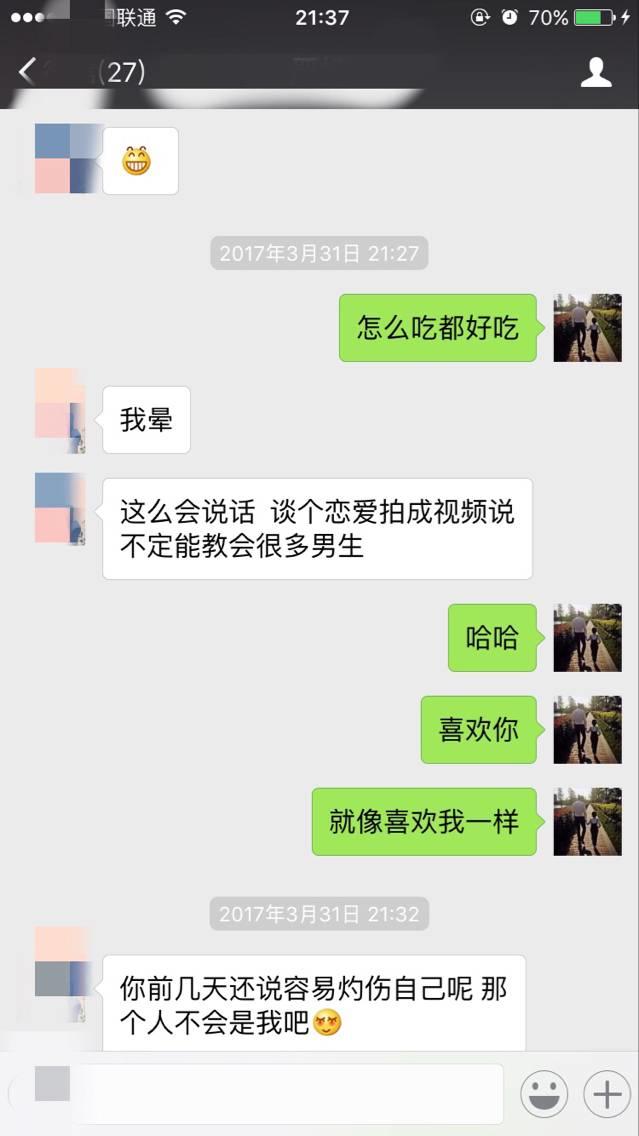 追女生实战约会聊天案例-戏里戏外，最新泡妞故事（下）