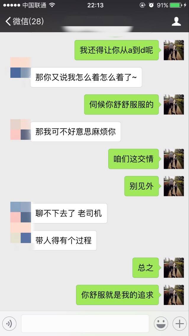 追女生实战约会聊天案例-戏里戏外，最新泡妞故事（下）