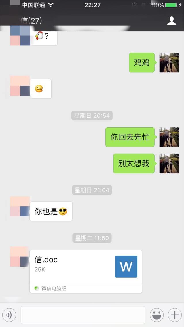 追女生实战约会聊天案例-戏里戏外，最新泡妞故事（下）