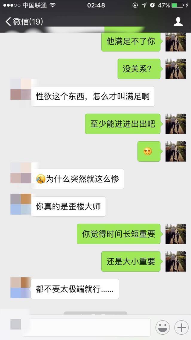 泡妞把妹聊天实战案例-二月哥发车D罩杯，除了湿润只剩干货