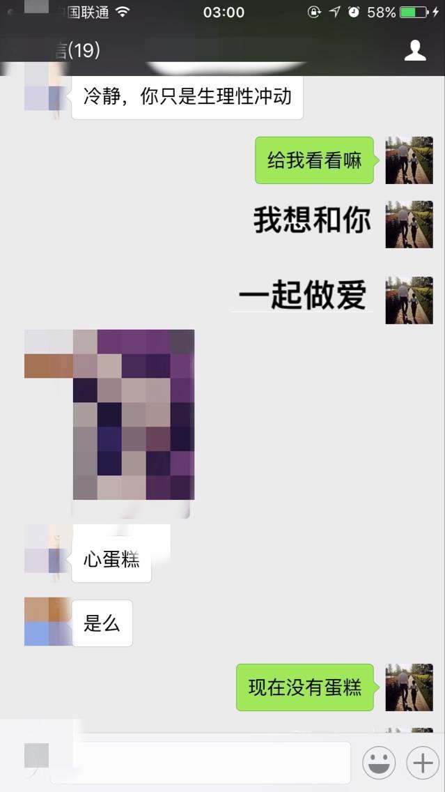 泡妞把妹聊天实战案例-二月哥发车D罩杯，除了湿润只剩干货