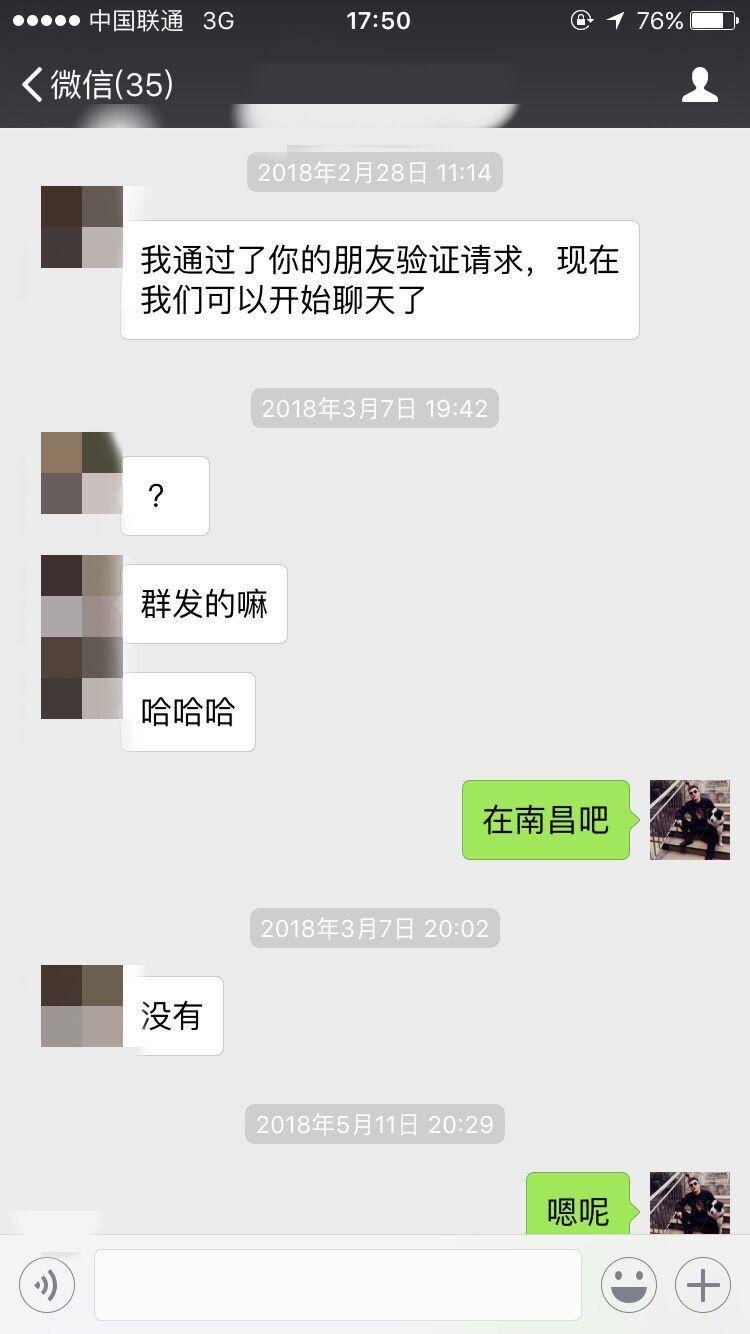 泡妞把妹聊天实战案例-北京之行 且听风吟