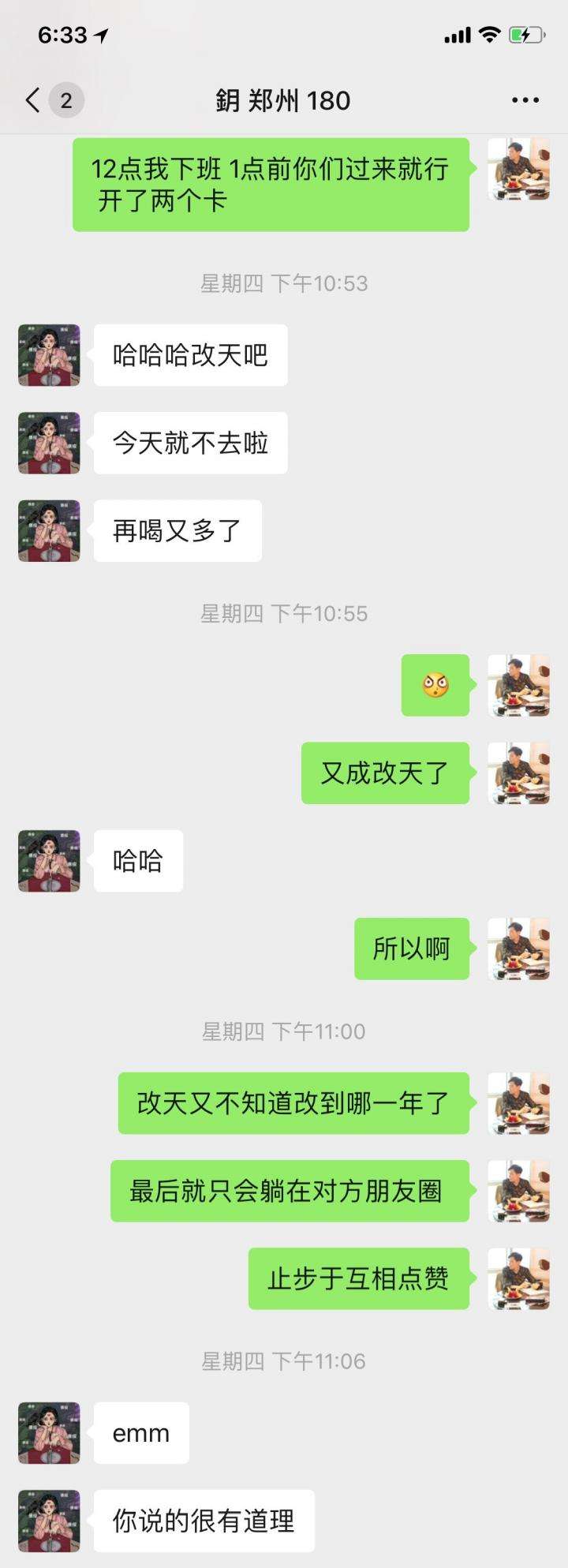 追女生聊天约会实战：夜店1v5的悲惨经历！