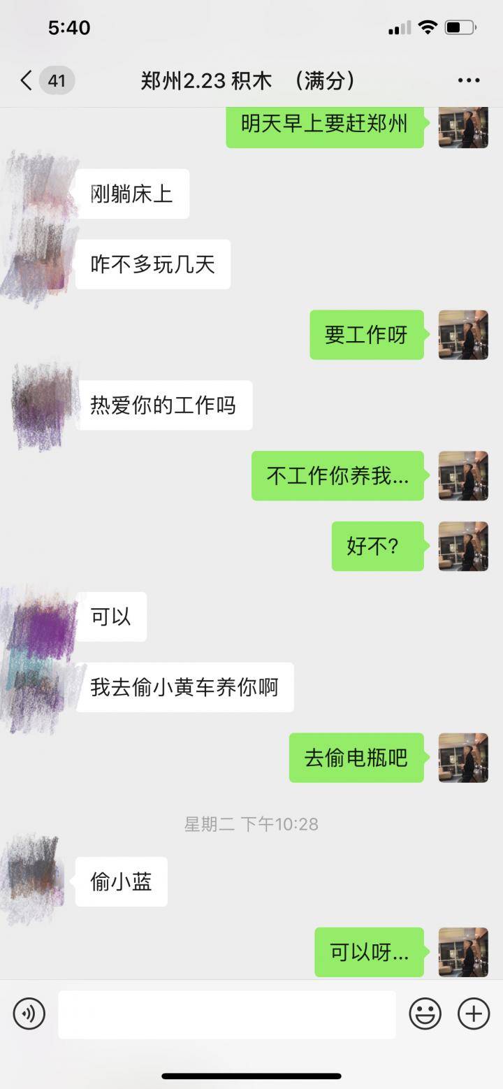 追女生实战约会聊天案例-“女玩家说:我不见网友,隔夜和我在酒店肉愉…” 追女生实战约会聊天案例-“女玩家说:我不见网友,隔夜和我在酒店肉愉…”