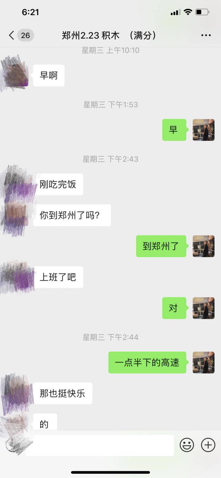 追女生实战约会聊天案例-“女玩家说:我不见网友,隔夜和我在酒店肉愉…” 追女生实战约会聊天案例-“女玩家说:我不见网友,隔夜和我在酒店肉愉…”