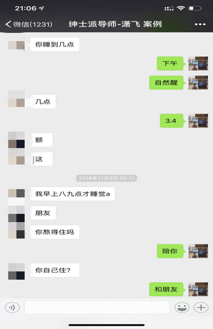 把妹追女生聊天两大绝招!如何深夜让妹子来为你“填床” 把妹追女生聊天两大绝招!如何深夜让妹子来为你“填床”
