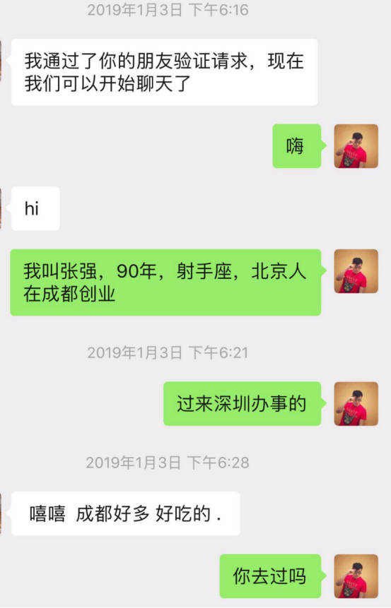 微信追女生聊天技巧案例-蹦迪CP:做梦都没想到,你竟然对我提不起兴趣! 微信追女生聊天技巧案例-蹦迪CP:做梦都没想到,你竟然对我提不起兴趣!