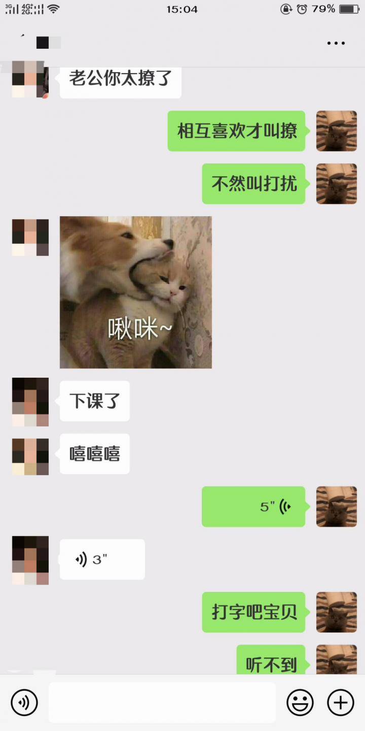 微信追女生聊天实战案例-00后女生鱼塘到底有多深,为什么偏偏把第一次给了我! 微信追女生聊天实战案例-00后女生鱼塘到底有多深,为什么偏偏把第一次给了我!