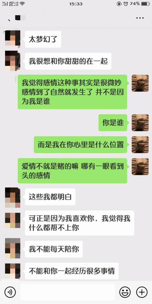 微信追女生聊天实战案例-00后女生鱼塘到底有多深,为什么偏偏把第一次给了我! 微信追女生聊天实战案例-00后女生鱼塘到底有多深,为什么偏偏把第一次给了我!