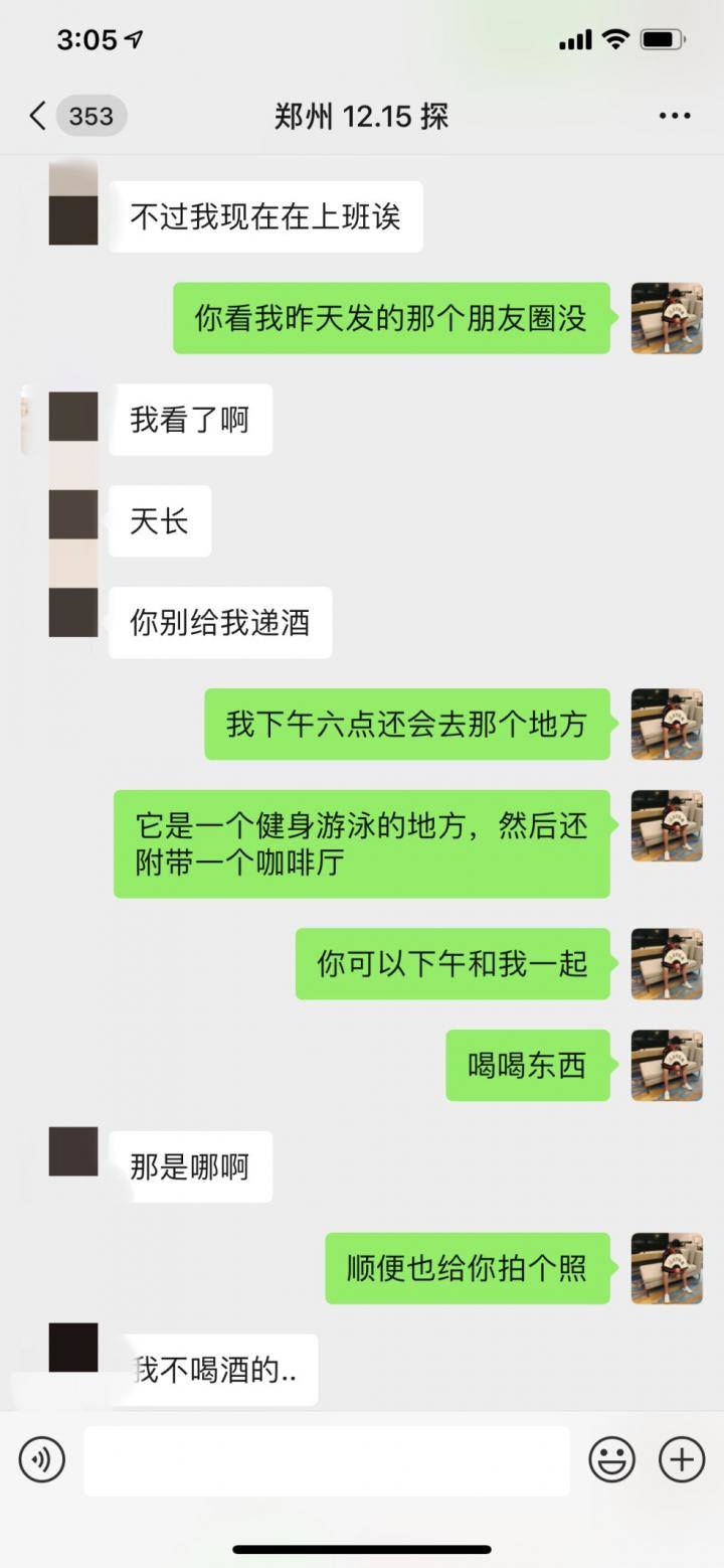 微信把妹追女生聊天案例：18岁的00后女神，开房后在床上叫了2小时的爸爸！