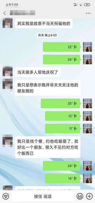 男女交往时，男生别自以为是，乱聊天，否则没好结果