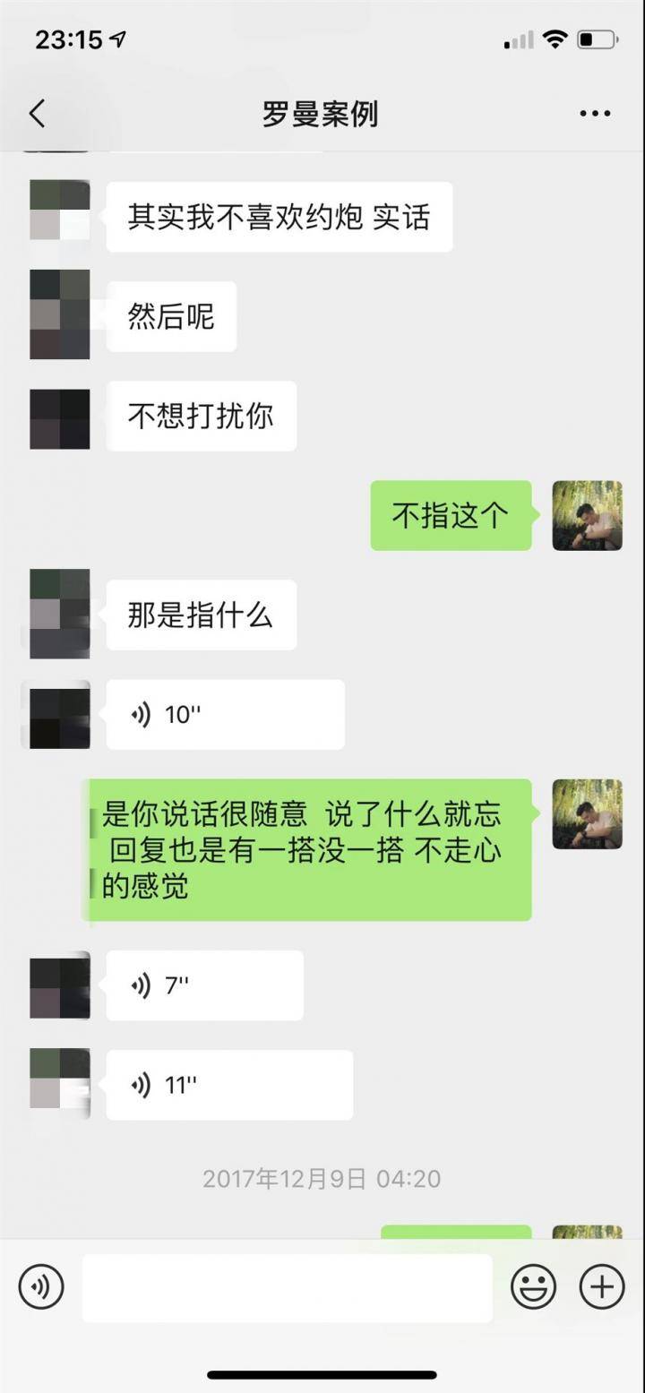 恋爱把妹聊天约会案例-10天,零成本,成功拿下爱嘴炮的高分模特 恋爱把妹聊天约会案例-10天,零成本,成功拿下爱嘴炮的高分模特