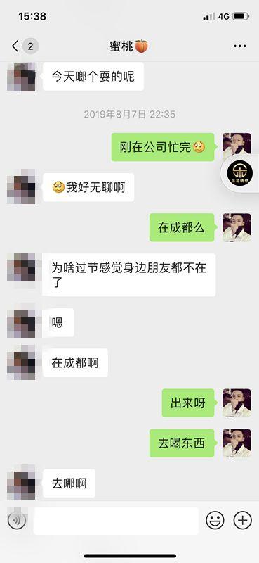把妹追女生聊天实战-蜜桃臀VS脏辫妹——俩女深夜为我争风吃醋,我该带谁走? 把妹追女生聊天实战-蜜桃臀VS脏辫妹——俩女深夜为我争风吃醋,我该带谁走?