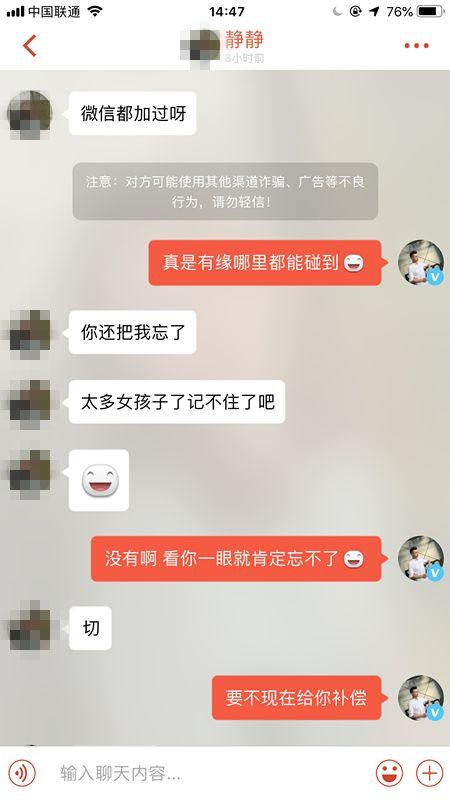 把妹追女生聊天实战-全流程解析：2小时极速邀约高分女白领