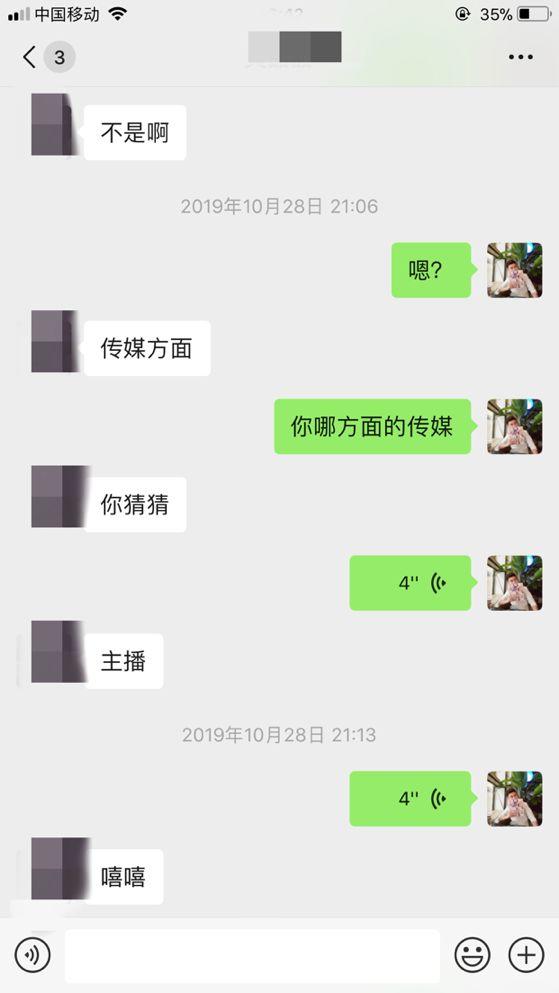 把妹追女生聊天实战案例:两次聊天搞定性感女主播(上) 把妹追女生聊天实战案例:两次聊天搞定性感女主播(上)