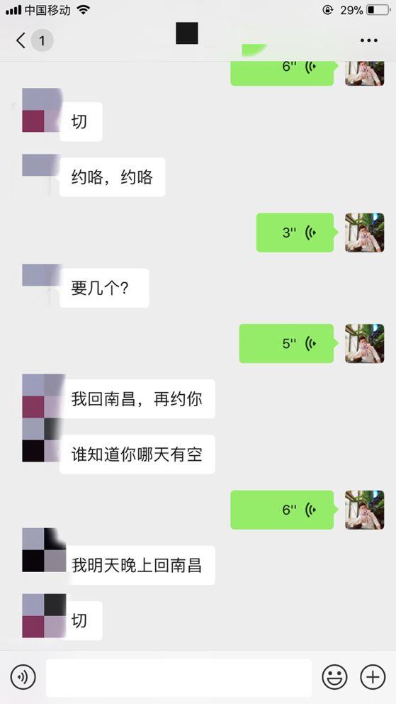 泡妞把妹聊天实战案例:那一晚她帮我约了一个大长腿闺蜜 泡妞把妹聊天实战案例:那一晚她帮我约了一个大长腿闺蜜