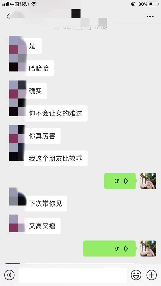 泡妞把妹聊天实战案例:那一晚她帮我约了一个大长腿闺蜜 泡妞把妹聊天实战案例:那一晚她帮我约了一个大长腿闺蜜