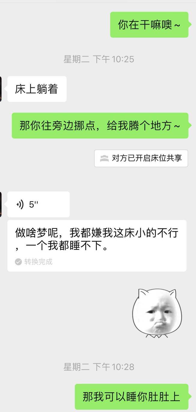 追女生聊天实战恋爱案例:这样子聊天,小姐姐主动要强吻你 追女生聊天实战恋爱案例:这样子聊天,小姐姐主动要强吻你