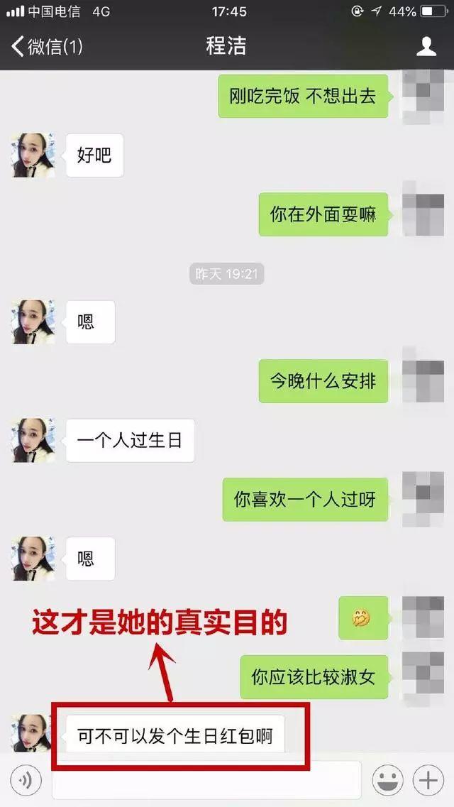 微信妹子约我,还好我说错一句话,挽救了我的钱包 微信妹子约我,还好我说错一句话,挽救了我的钱包