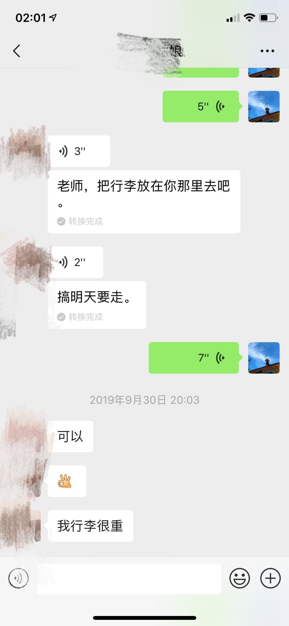 泡妞把妹聊天实战案例:1个小时让她从抚州来找我 泡妞把妹聊天实战案例:1个小时让她从抚州来找我