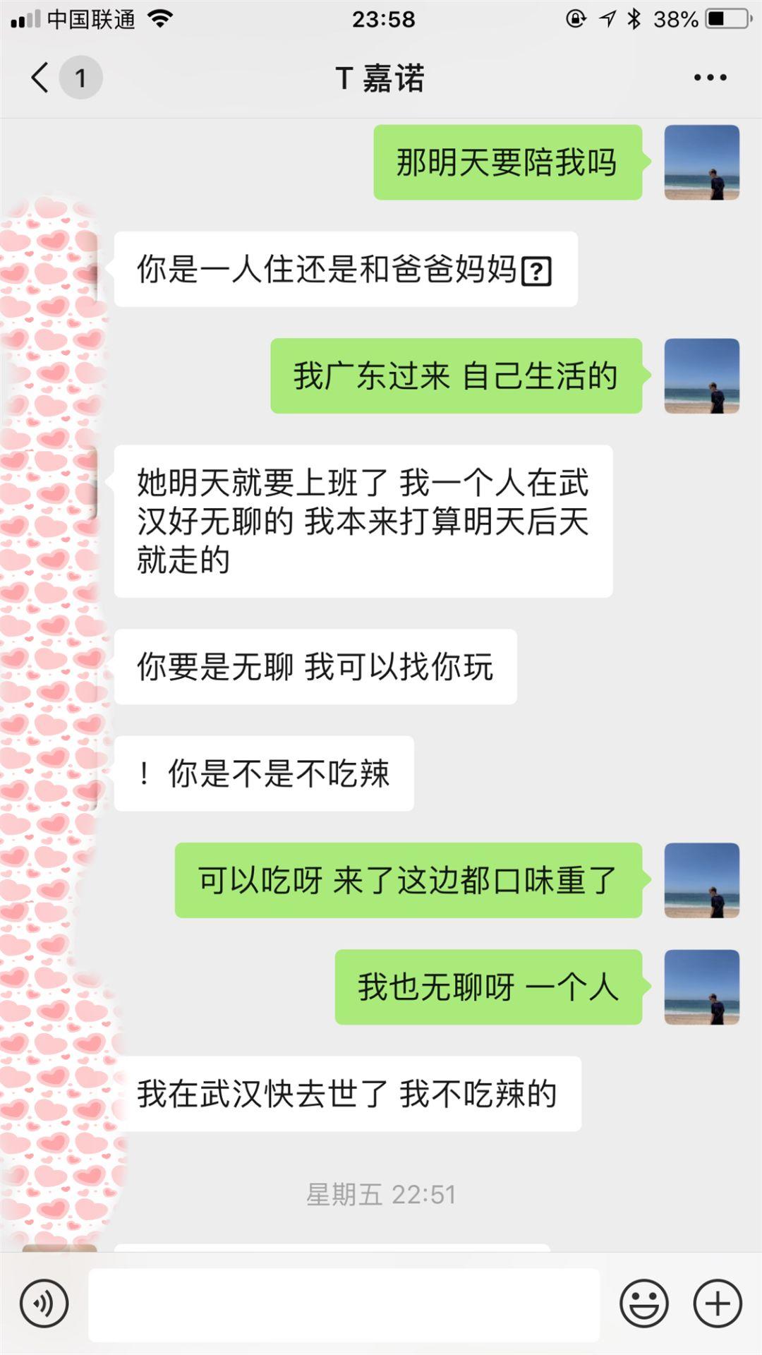 追女生聊天实战恋爱案例：如果旅游太无聊，就请把我的房间当作最美的景点。
