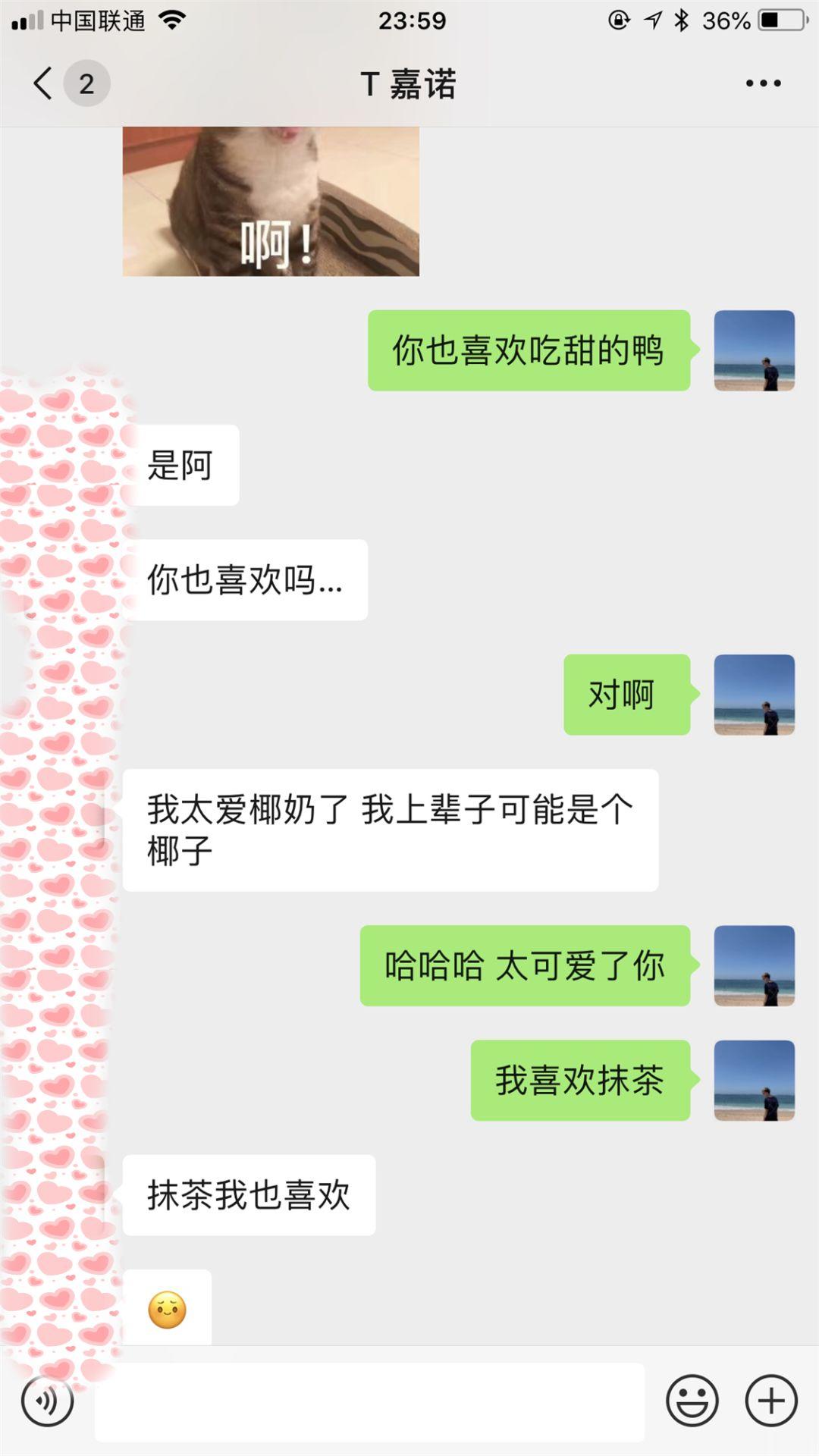 追女生聊天实战恋爱案例：如果旅游太无聊，就请把我的房间当作最美的景点。
