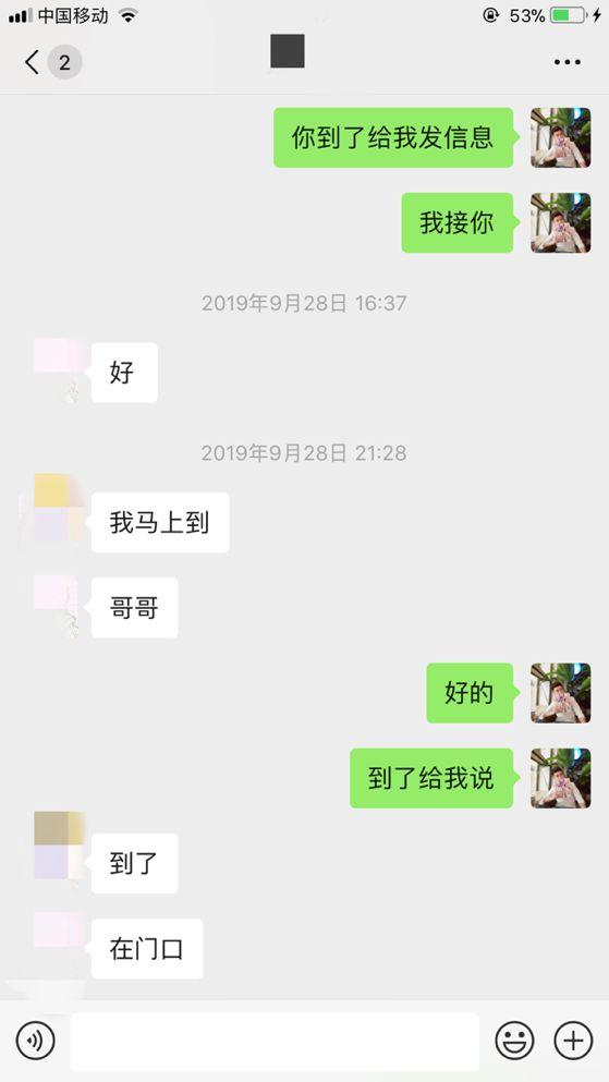 泡妞把妹聊天实战案例：和可爱女大学生的故事