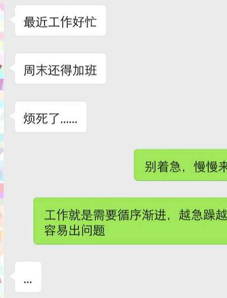 真人聊天实例：这么尬聊，女生能搭理你才怪