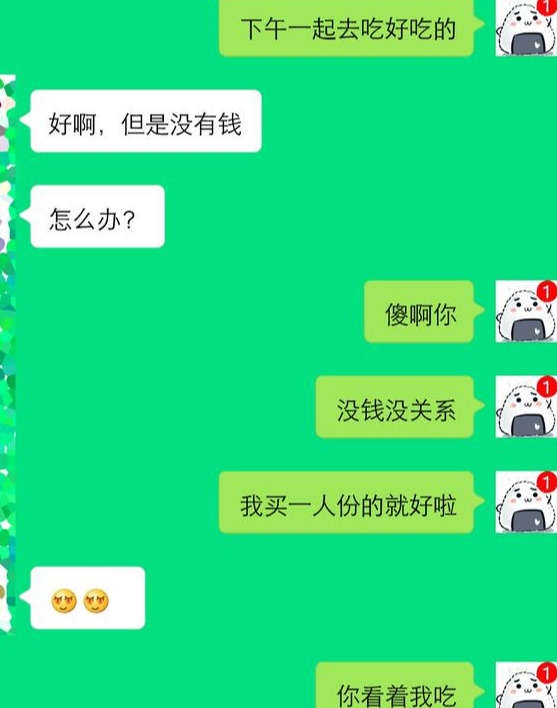 直男撩妹案例：这么作死的聊天，就是等着女生拉黑你