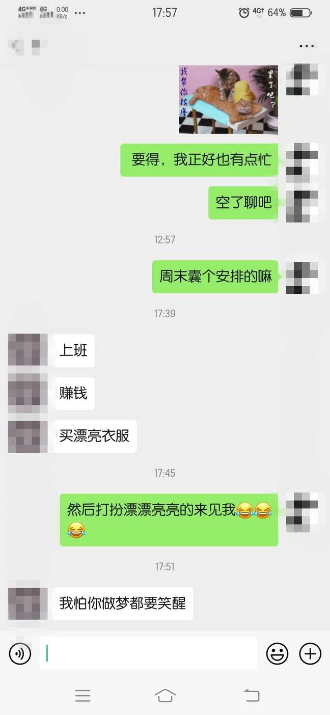 一个真实案例说明:这样的聊天,只会让女生远离你 一个真实案例说明:这样的聊天,只会让女生远离你